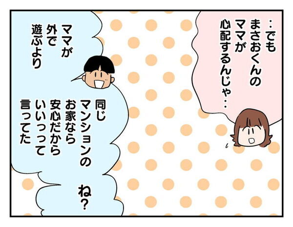 ママ友「うちの子も連れてって？」私「無理！」家に上がり込んだ末に次々と飛び出したトンデモ提案とは