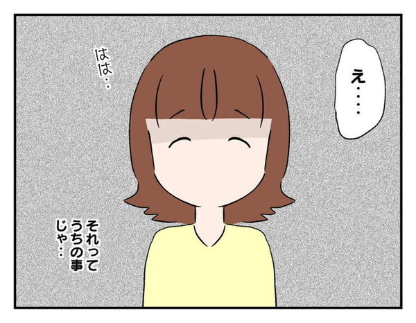 ママ友「うちの子も連れてって？」私「無理！」家に上がり込んだ末に次々と飛び出したトンデモ提案とは