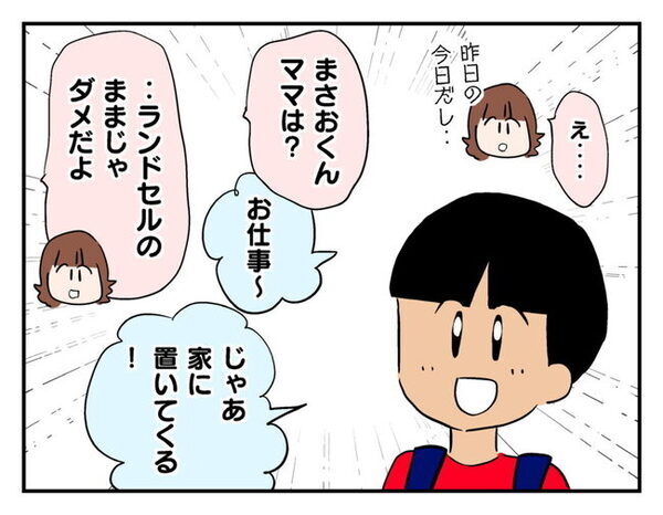 ママ友「うちの子も連れてって？」私「無理！」家に上がり込んだ末に次々と飛び出したトンデモ提案とは