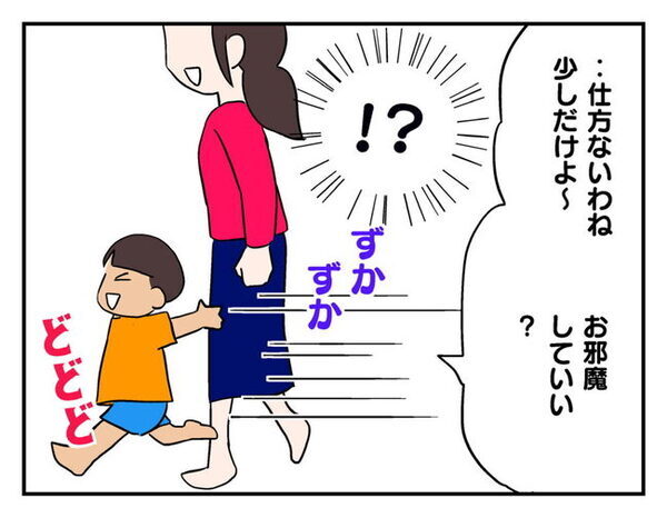 ママ友「うちの子も連れてって？」私「無理！」家に上がり込んだ末に次々と飛び出したトンデモ提案とは