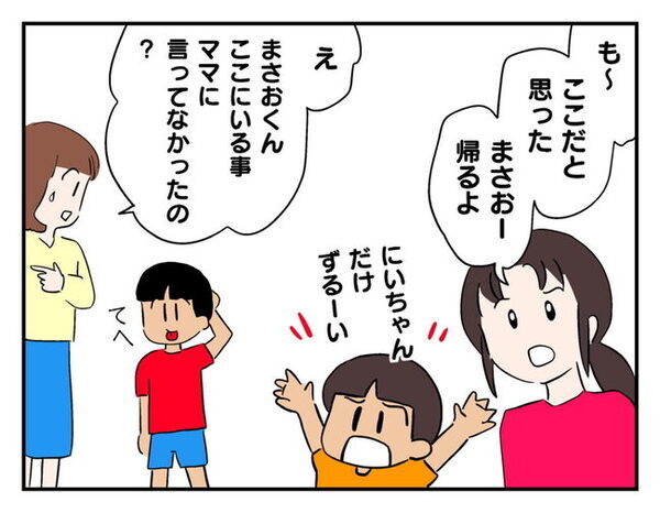 ママ友「うちの子も連れてって？」私「無理！」家に上がり込んだ末に次々と飛び出したトンデモ提案とは
