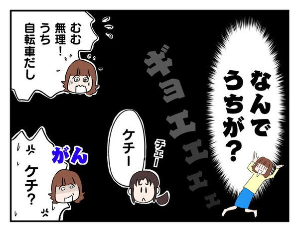 ママ友「うちの子も連れてって？」私「無理！」家に上がり込んだ末に次々と飛び出したトンデモ提案とは