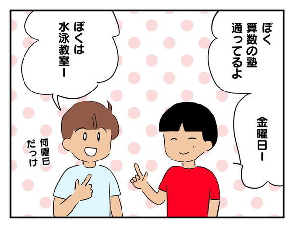 ママ友「うちの子も連れてって？」私「無理！」家に上がり込んだ末に次々と飛び出したトンデモ提案とは