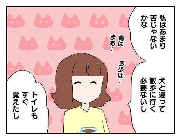 ママ友「見せたいものがあるんだけど」世話を渋ってたのに子猫を飼った！？拭いきれない大きな不安とは