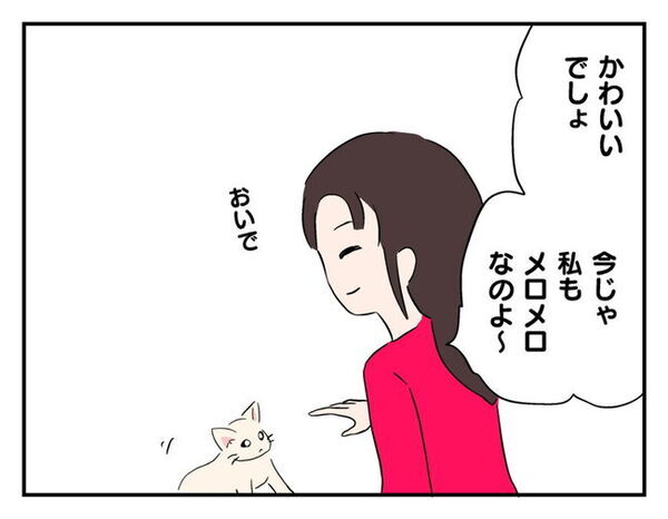 ママ友「見せたいものがあるんだけど」世話を渋ってたのに子猫を飼った！？拭いきれない大きな不安とは