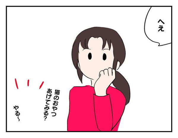 ママ友「見せたいものがあるんだけど」世話を渋ってたのに子猫を飼った！？拭いきれない大きな不安とは