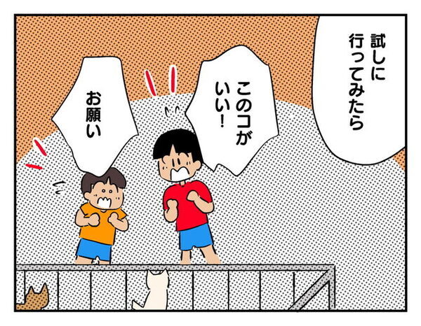 ママ友「見せたいものがあるんだけど」世話を渋ってたのに子猫を飼った！？拭いきれない大きな不安とは