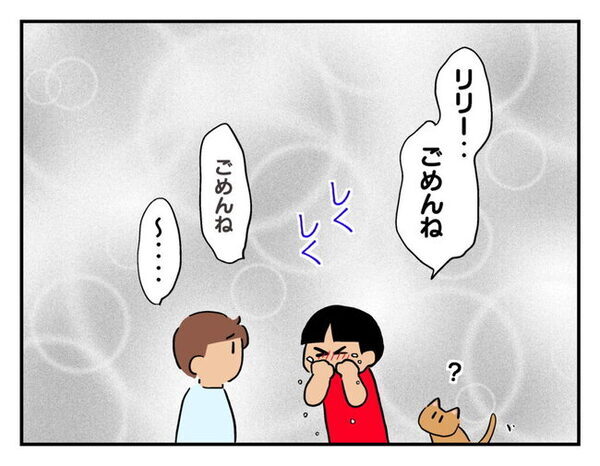 「猫はモノじゃない！」軽はずみな発言をした男の子が涙したワケとは… ＜猫を押し付けるママ友＞