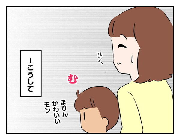 「猫はモノじゃない！」軽はずみな発言をした男の子が涙したワケとは… ＜猫を押し付けるママ友＞