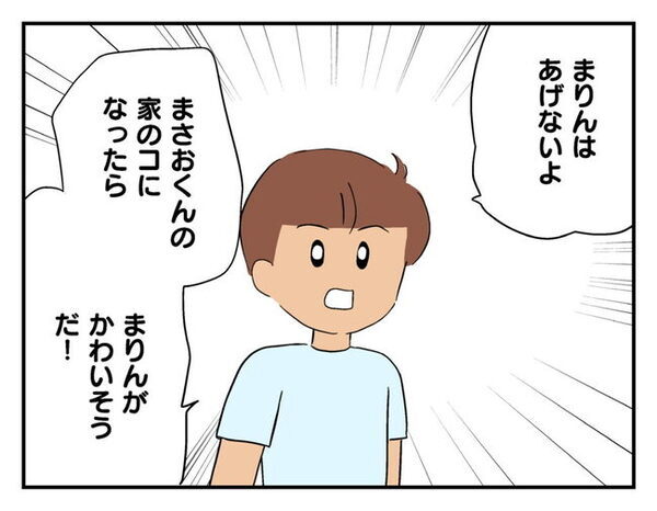 「猫はモノじゃない！」軽はずみな発言をした男の子が涙したワケとは… ＜猫を押し付けるママ友＞