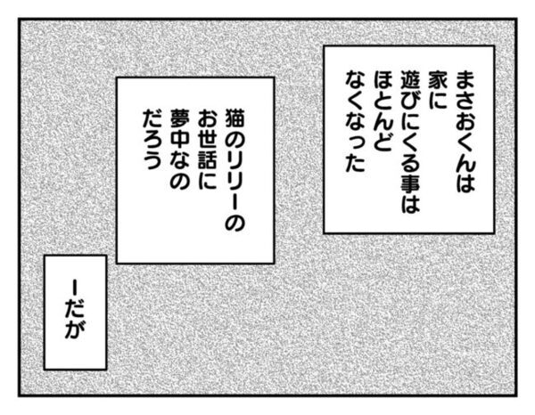「猫はモノじゃない！」軽はずみな発言をした男の子が涙したワケとは… ＜猫を押し付けるママ友＞