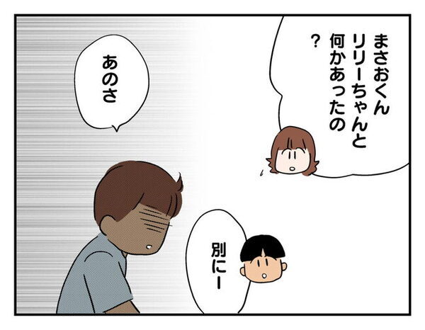「猫はモノじゃない！」軽はずみな発言をした男の子が涙したワケとは… ＜猫を押し付けるママ友＞
