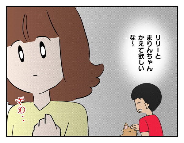 「連れて来いってママが」脱走した猫のお迎えを子どもに丸投げ！？顔を出さないママ友に抱いた違和感