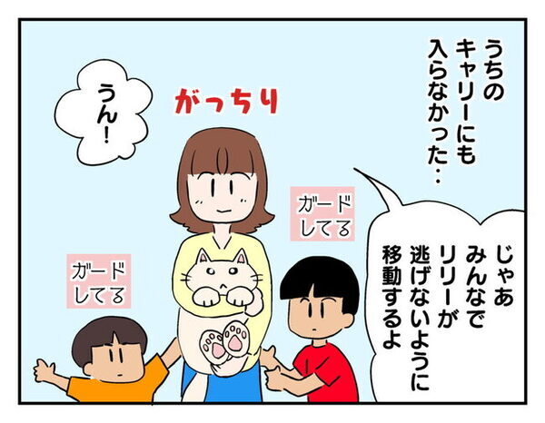 「連れて来いってママが」脱走した猫のお迎えを子どもに丸投げ！？顔を出さないママ友に抱いた違和感