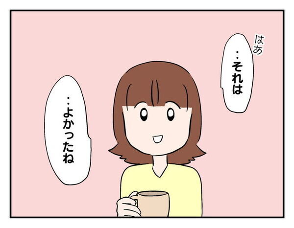 「連れて来いってママが」脱走した猫のお迎えを子どもに丸投げ！？顔を出さないママ友に抱いた違和感