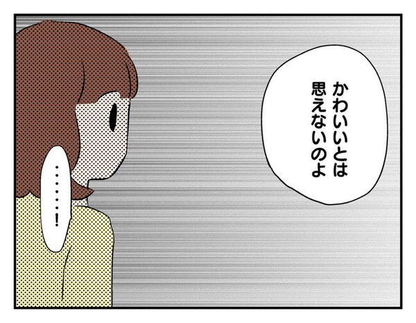 ママ友「猫を飼ったのはあなたのせい！」飼い猫を押し付け被害者ヅラ！？さらに放ったありえない要求
