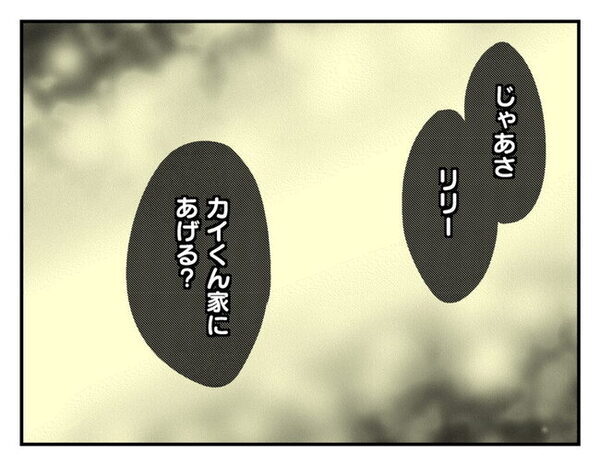 ママ友「猫を飼ったのはあなたのせい！」飼い猫を押し付け被害者ヅラ！？さらに放ったありえない要求