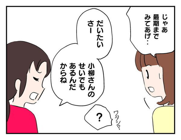 ママ友「猫を飼ったのはあなたのせい！」飼い猫を押し付け被害者ヅラ！？さらに放ったありえない要求