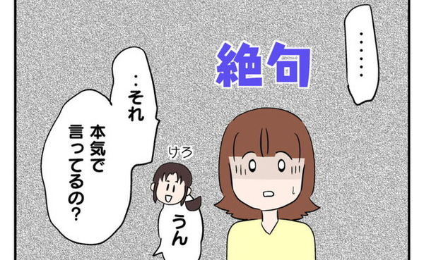 ママ友「猫を飼ったのはあなたのせい！」飼い猫を押し付け被害者ヅラ！？さらに放ったありえない要求
