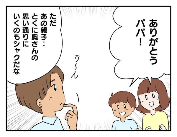 無責任なママ友の頼み、受け入れる？ 夫の下した決断「ただではおかない」 ＜猫を押し付けるママ友＞
