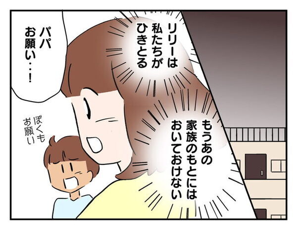無責任なママ友の頼み、受け入れる？ 夫の下した決断「ただではおかない」 ＜猫を押し付けるママ友＞