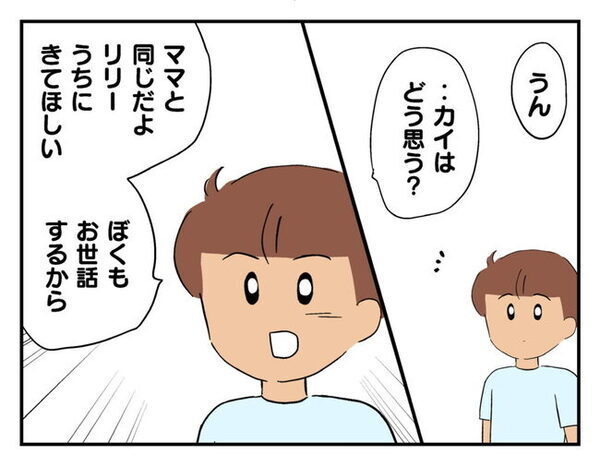 無責任なママ友の頼み、受け入れる？ 夫の下した決断「ただではおかない」 ＜猫を押し付けるママ友＞