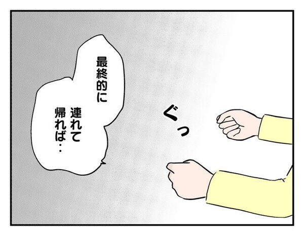 無責任なママ友の頼み、受け入れる？ 夫の下した決断「ただではおかない」 ＜猫を押し付けるママ友＞