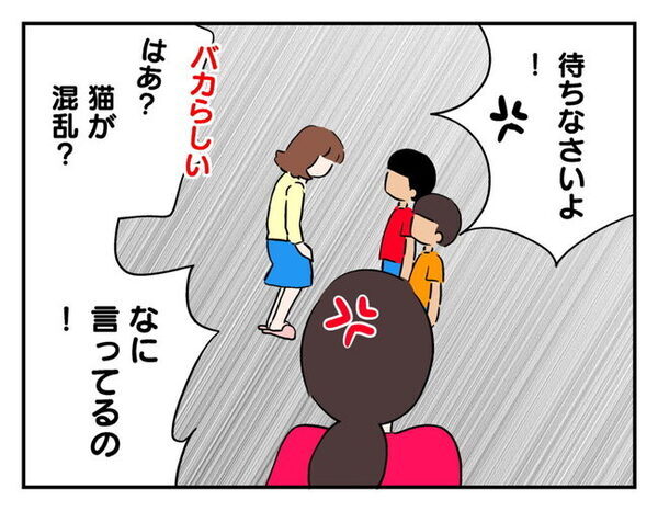 ママ友「うちの子に罪悪感持たせて満足？」命の引き取りに【念書】を差し出すと「連れ帰る」逆上のワケ