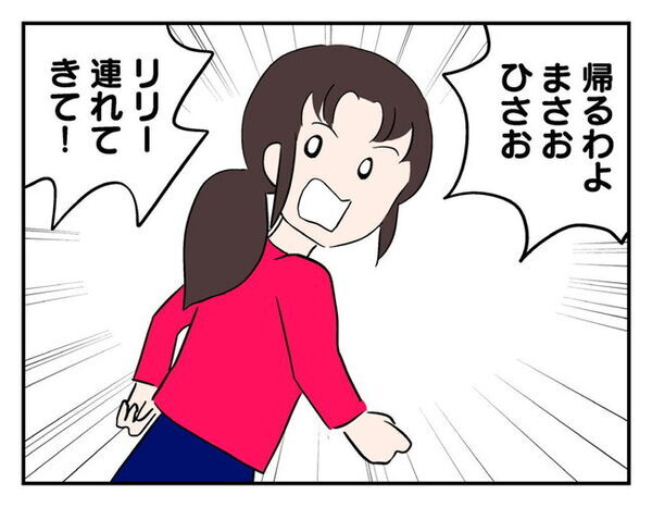 ママ友「うちの子に罪悪感持たせて満足？」命の引き取りに【念書】を差し出すと「連れ帰る」逆上のワケ