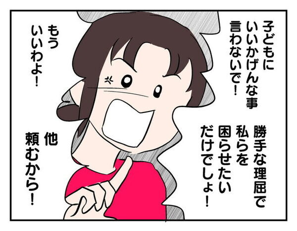 ママ友「うちの子に罪悪感持たせて満足？」命の引き取りに【念書】を差し出すと「連れ帰る」逆上のワケ
