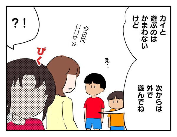 ママ友「うちの子に罪悪感持たせて満足？」命の引き取りに【念書】を差し出すと「連れ帰る」逆上のワケ