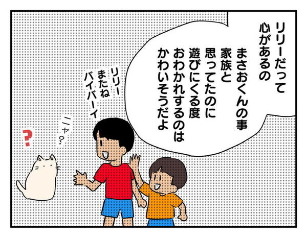 ママ友「うちの子に罪悪感持たせて満足？」命の引き取りに【念書】を差し出すと「連れ帰る」逆上のワケ