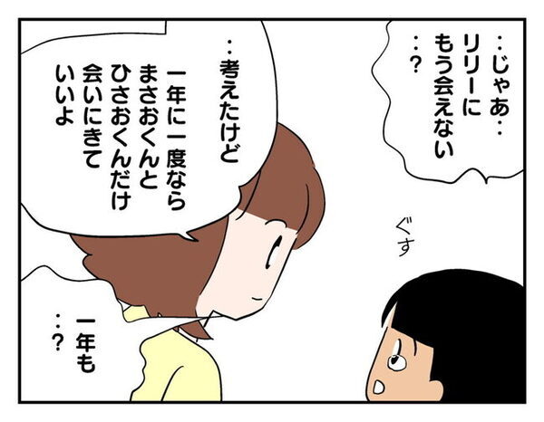 ママ友「うちの子に罪悪感持たせて満足？」命の引き取りに【念書】を差し出すと「連れ帰る」逆上のワケ