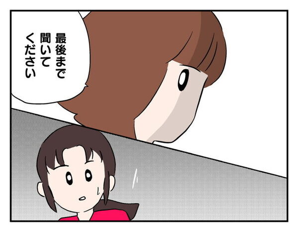 ママ友「うちの子に罪悪感持たせて満足？」命の引き取りに【念書】を差し出すと「連れ帰る」逆上のワケ