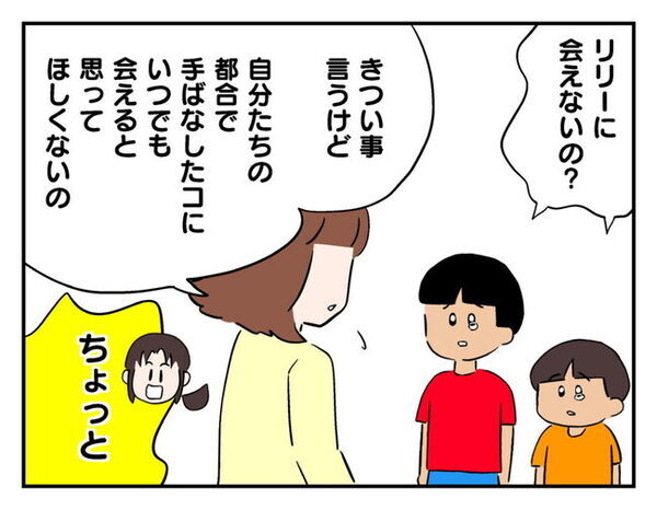ママ友「うちの子に罪悪感持たせて満足？」命の引き取りに【念書】を差し出すと「連れ帰る」逆上のワケ