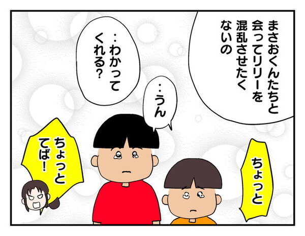ママ友「うちの子に罪悪感持たせて満足？」命の引き取りに【念書】を差し出すと「連れ帰る」逆上のワケ