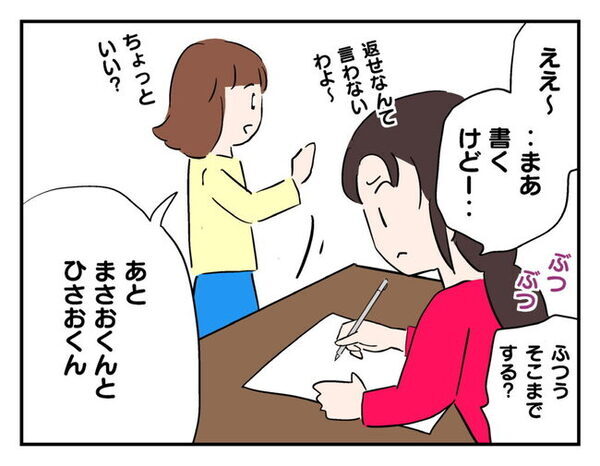 ママ友「うちの子に罪悪感持たせて満足？」命の引き取りに【念書】を差し出すと「連れ帰る」逆上のワケ