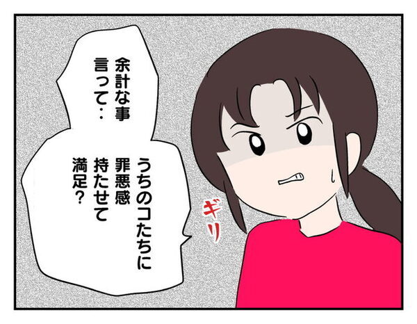 ママ友「うちの子に罪悪感持たせて満足？」命の引き取りに【念書】を差し出すと「連れ帰る」逆上のワケ