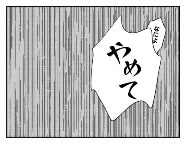 「ごめんね…」子どもたちの涙の決断にママ友は…＜猫を押し付けるママ友＞