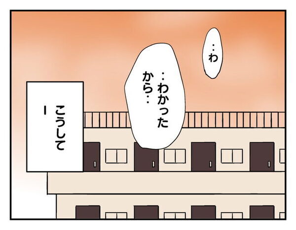 「ごめんね…」子どもたちの涙の決断にママ友は…＜猫を押し付けるママ友＞