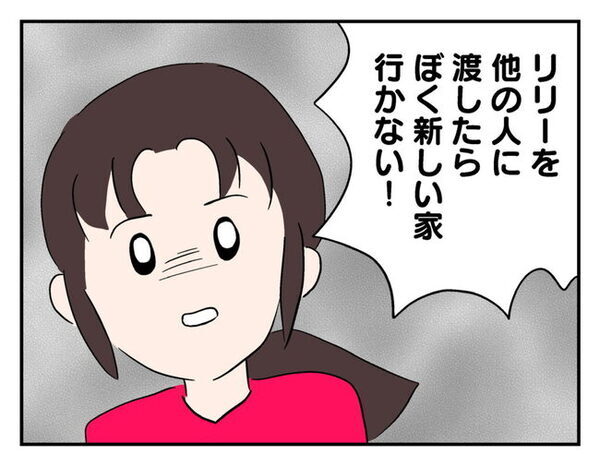 「ごめんね…」子どもたちの涙の決断にママ友は…＜猫を押し付けるママ友＞