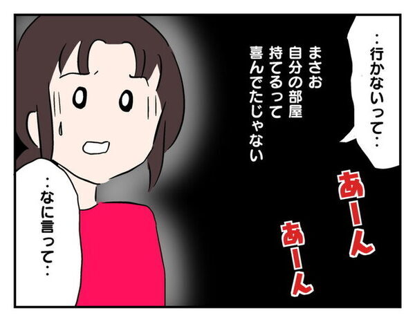 「ごめんね…」子どもたちの涙の決断にママ友は…＜猫を押し付けるママ友＞