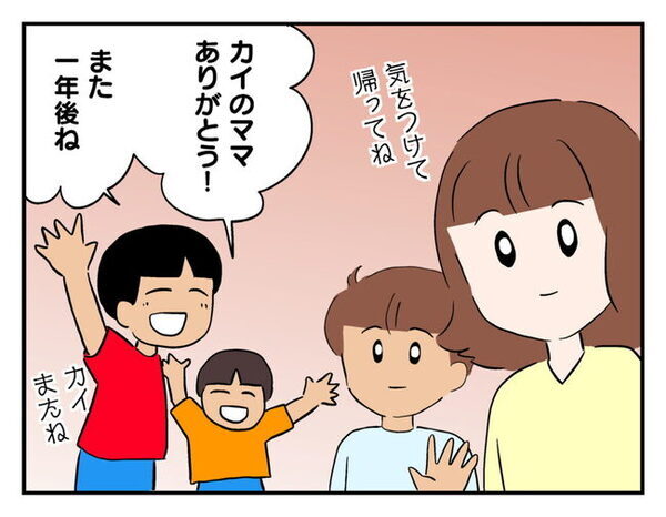 「命の危険があったって」過ちに絶句するママ友⇒「ママみたくなりたくない！」息子にも見限られた結末