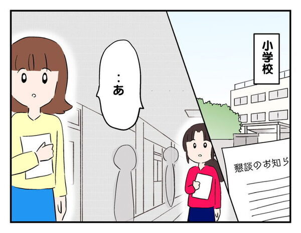 「命の危険があったって」過ちに絶句するママ友⇒「ママみたくなりたくない！」息子にも見限られた結末
