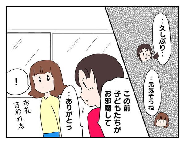 「命の危険があったって」過ちに絶句するママ友⇒「ママみたくなりたくない！」息子にも見限られた結末