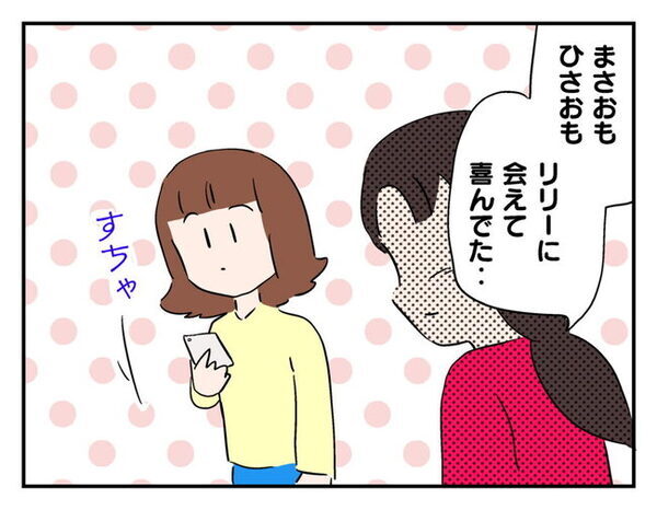 「命の危険があったって」過ちに絶句するママ友⇒「ママみたくなりたくない！」息子にも見限られた結末