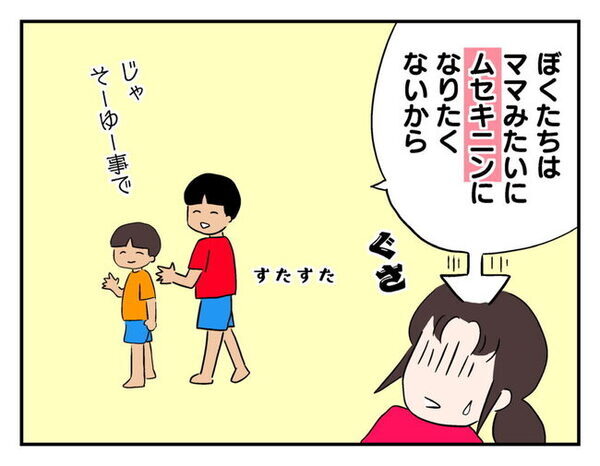 「命の危険があったって」過ちに絶句するママ友⇒「ママみたくなりたくない！」息子にも見限られた結末