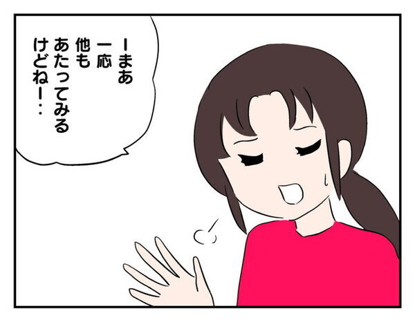 ママ友「じゃなきゃ保健所行きよ！」最低すぎる開き直りに⇒私「待ってください！」とっさに返した言葉