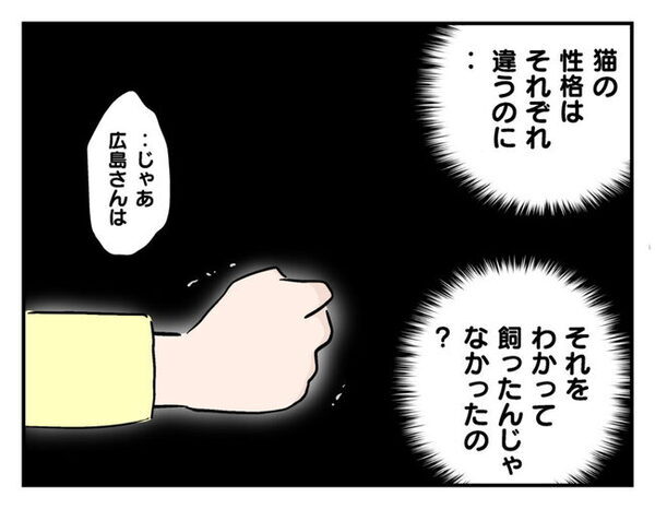 ママ友「じゃなきゃ保健所行きよ！」最低すぎる開き直りに⇒私「待ってください！」とっさに返した言葉
