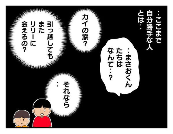 ママ友「じゃなきゃ保健所行きよ！」最低すぎる開き直りに⇒私「待ってください！」とっさに返した言葉